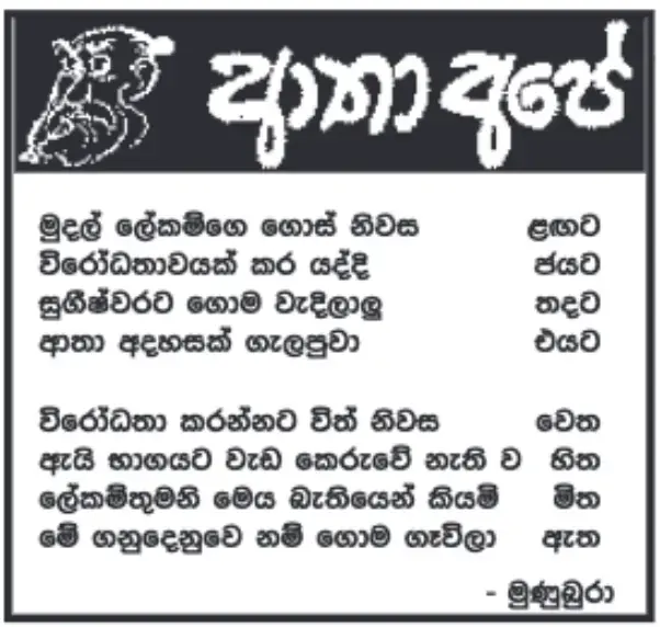 gossiplanka image 10