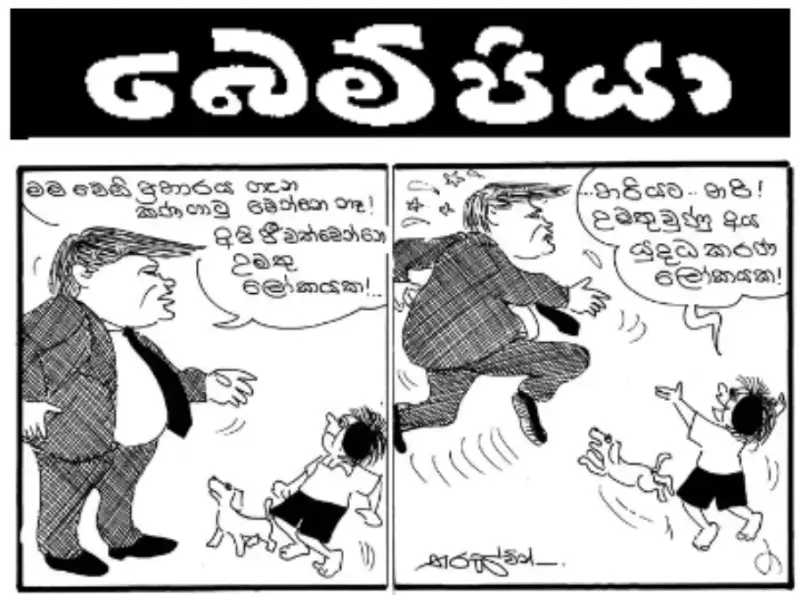 gossiplanka image 13