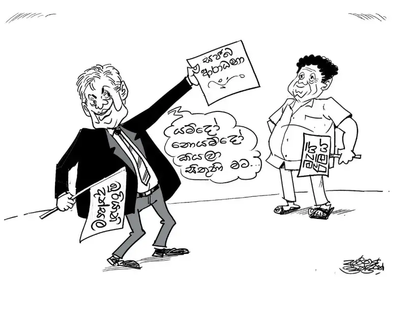 gossiplanka image 16