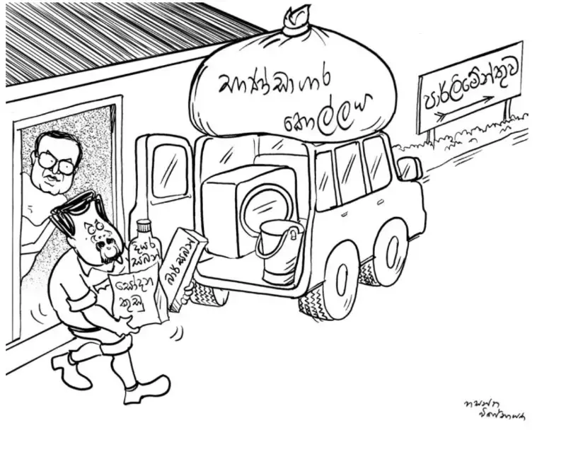 gossiplanka image 18