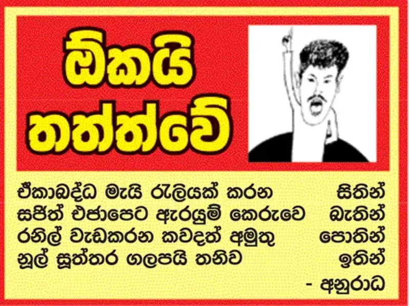 gossiplanka image 21