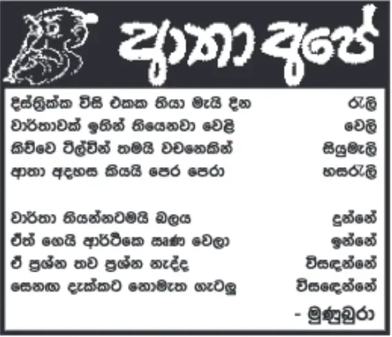 gossiplanka image 11