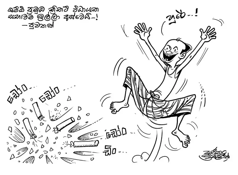 gossiplanka image 16