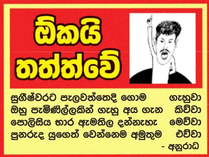 gossiplanka image 21