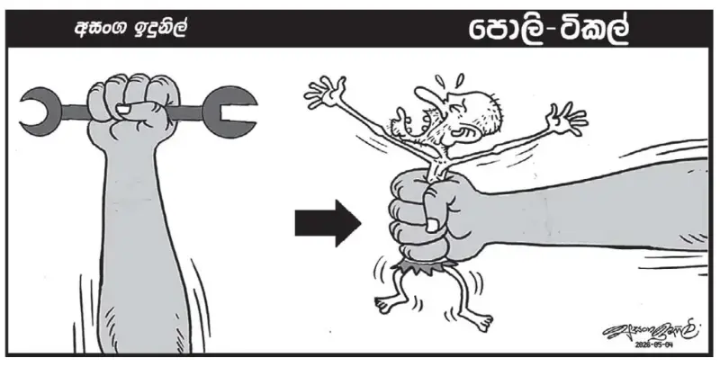 gossiplanka image 4