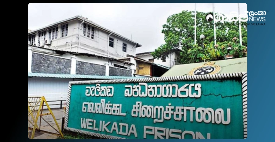 welikada-inmate-who-was-in-jail-for-not-being-able-to-pay-5000-died-suddenly-after-a-clash