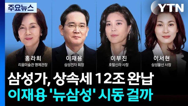 south-koreas-samsung-familys-income-has-doubled