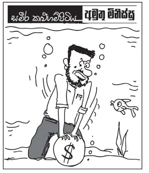 gossiplanka image 2