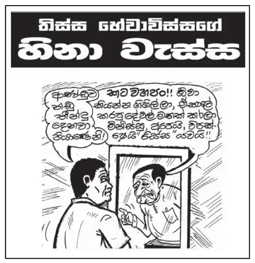 gossiplanka image 7