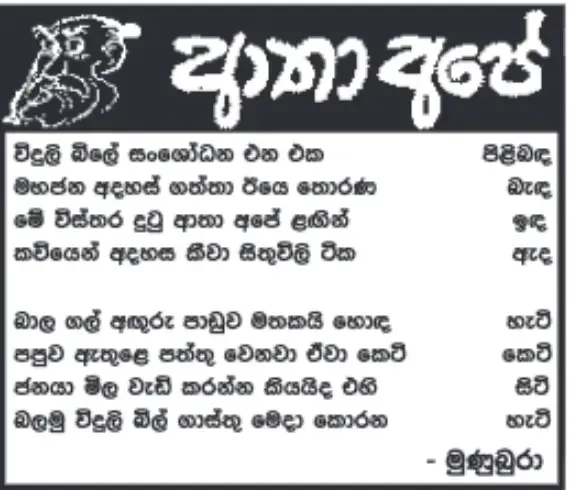 gossiplanka image 11