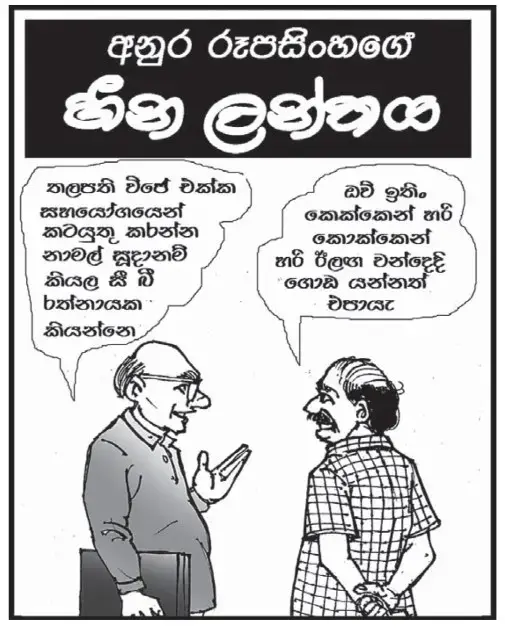 gossiplanka image 4