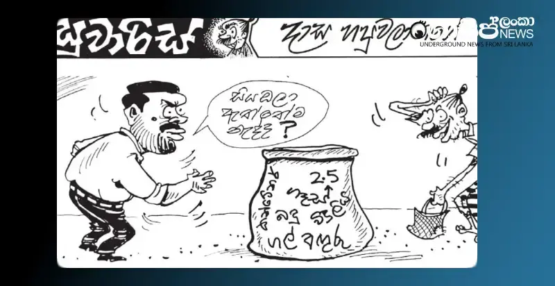 anura-looking-for-tamarind-friday-cartoon
