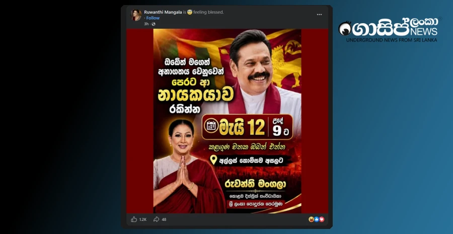 mahinda-calls-12---ruwanthi-calls-the-crowd-to-colombo