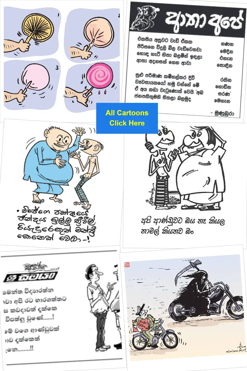 gossiplanka collage