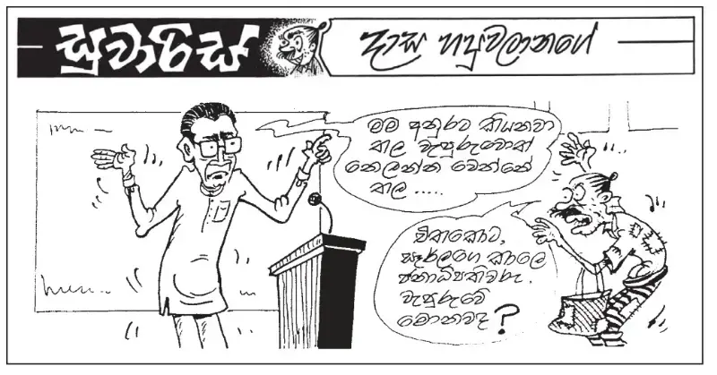 gossiplanka image 7