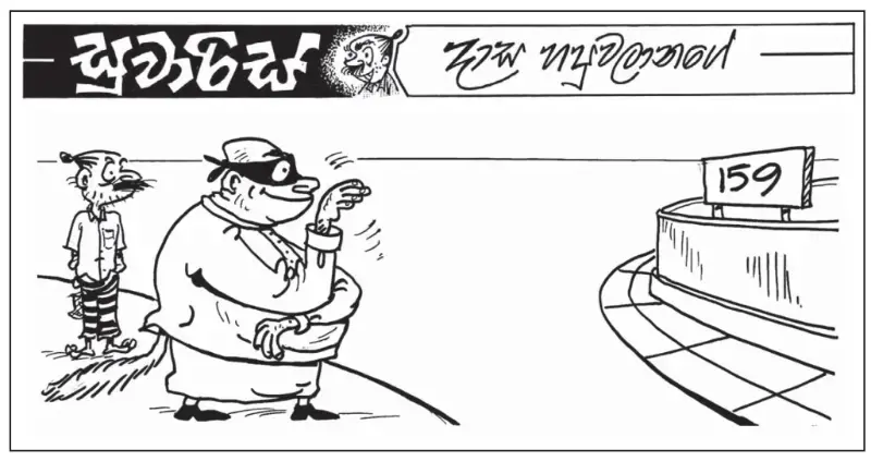gossiplanka image 6