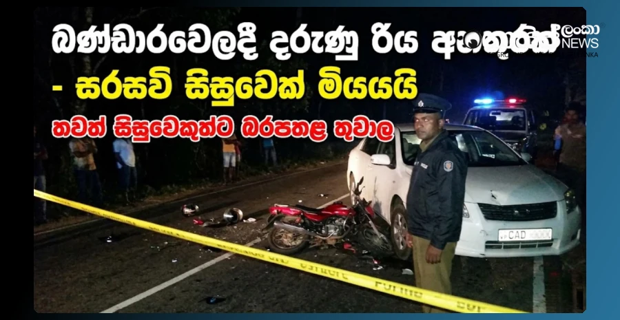 faculty-of-engineering-student-killed-in-bandarawela-road-accident