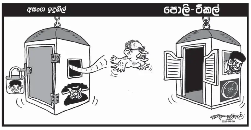 gossiplanka image 7