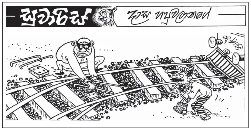 gossiplanka image 11