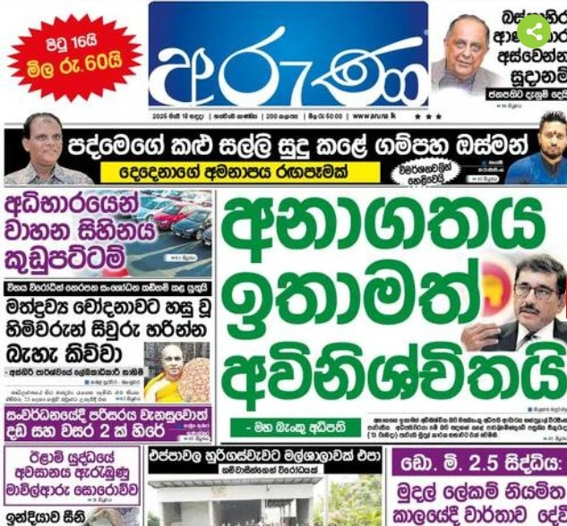 uncertain-is-the-world-situation-dilits-paper-has-been-misinterpreted---governor-of-central-bank