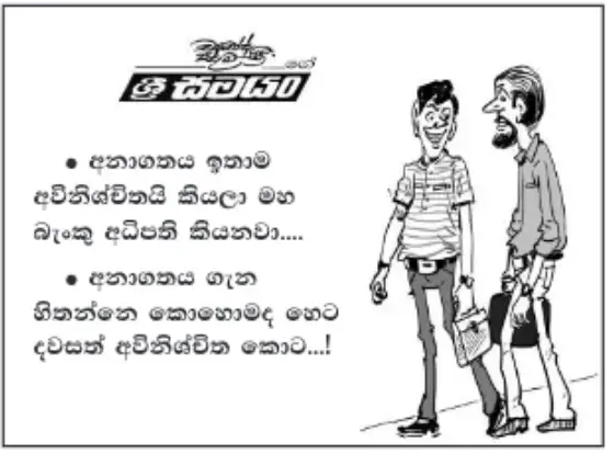 gossiplanka image 11