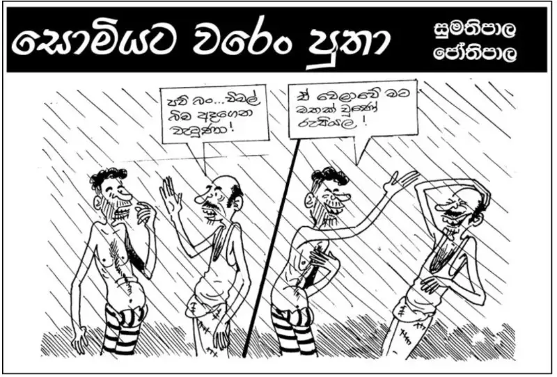 gossiplanka image 21