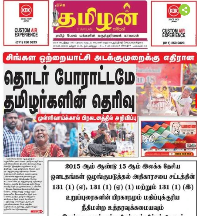 sinhala-translation-of-diliths-controversial-tamil-newspaper-tamilan-may-19-article