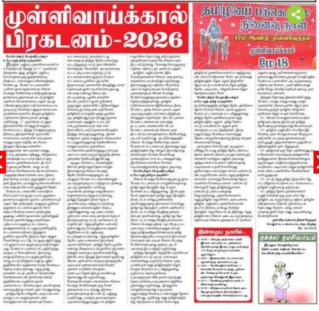 sinhala-translation-of-diliths-controversial-tamil-newspaper-tamilan-may-19-article