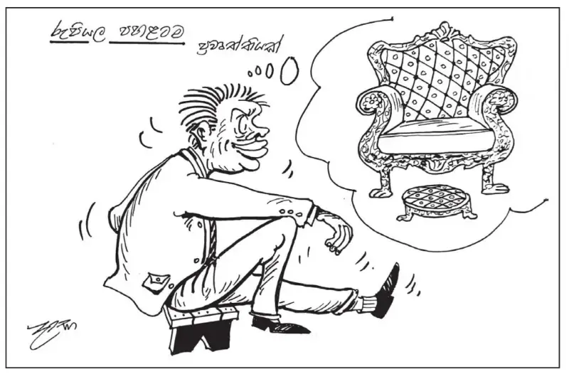 gossiplanka image 4