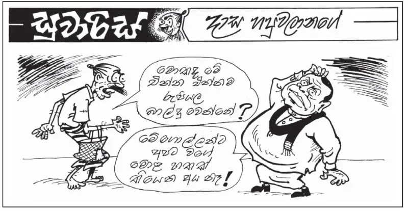 gossiplanka image 6