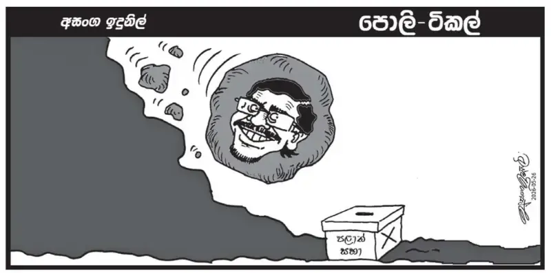 gossiplanka image 4
