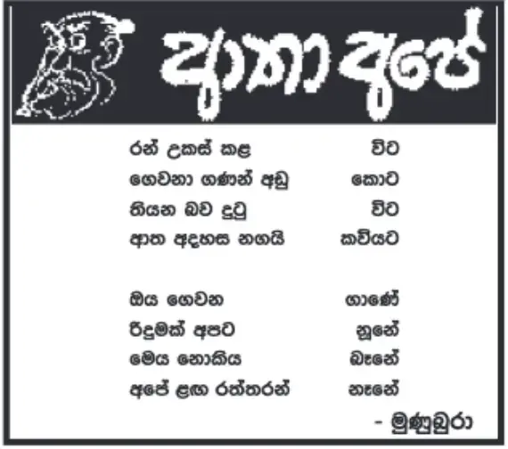 gossiplanka image 7