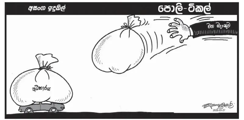 gossiplanka image 4