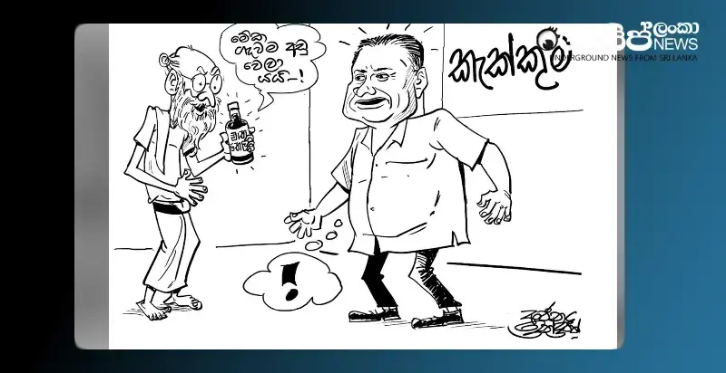 a-bottle-of-oil-to-cure-diliths-ache-wednesday-cartoon