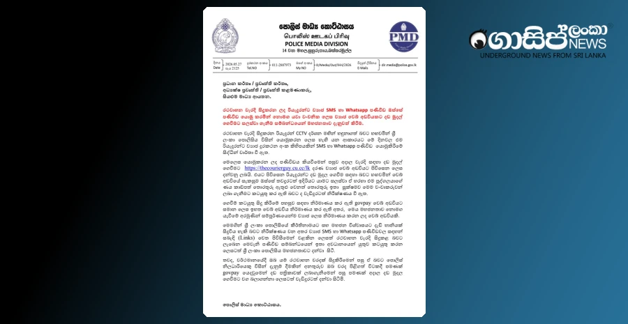 fake-police-website-to-pay-traffic-fines