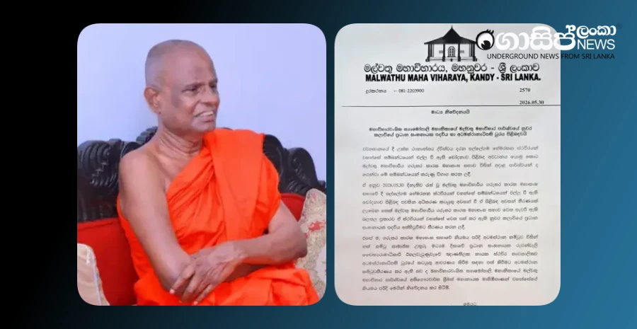 pallegama-was-removed-from-the-posts-including-atamasthanadiphi