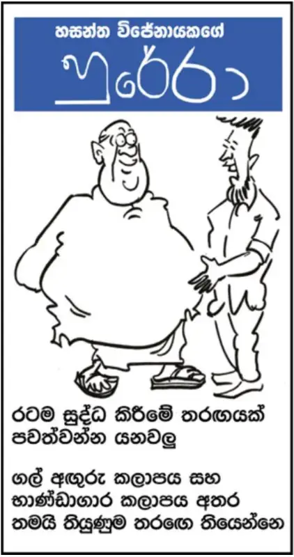 gossiplanka image 11