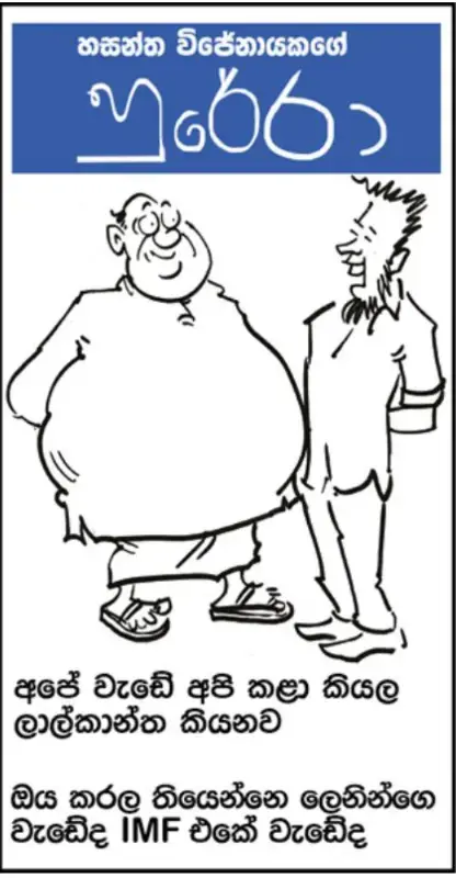 gossiplanka image 2
