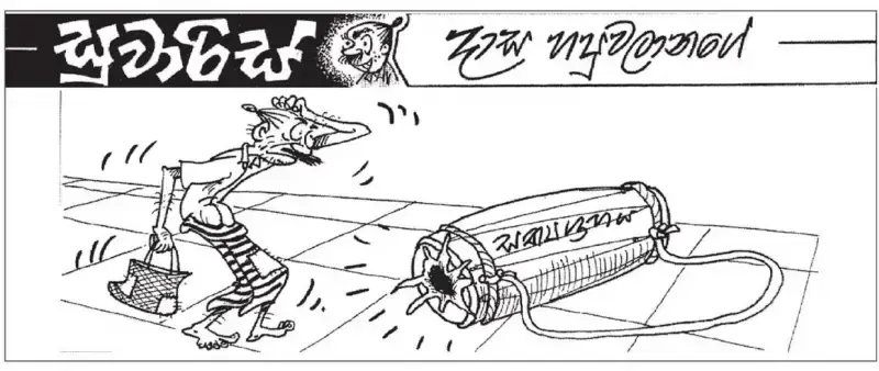 gossiplanka image 19