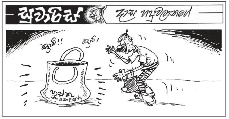 gossiplanka image 4