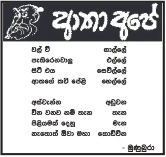 gossiplanka image 11