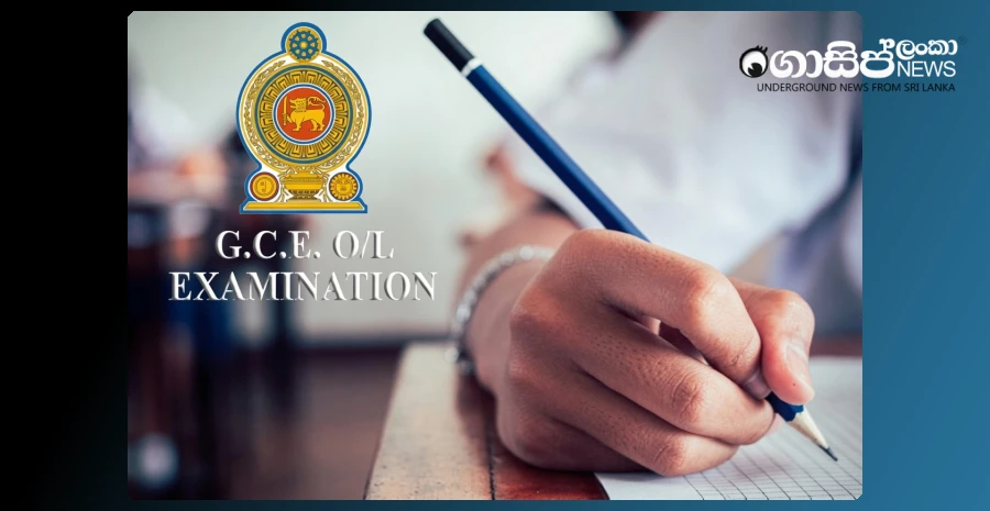 2025-ordinary-level-exam-results-late-than-expected-date