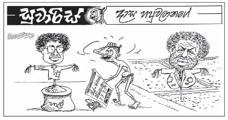 gossiplanka image 7