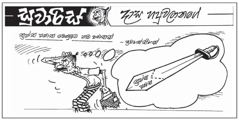 gossiplanka image 6