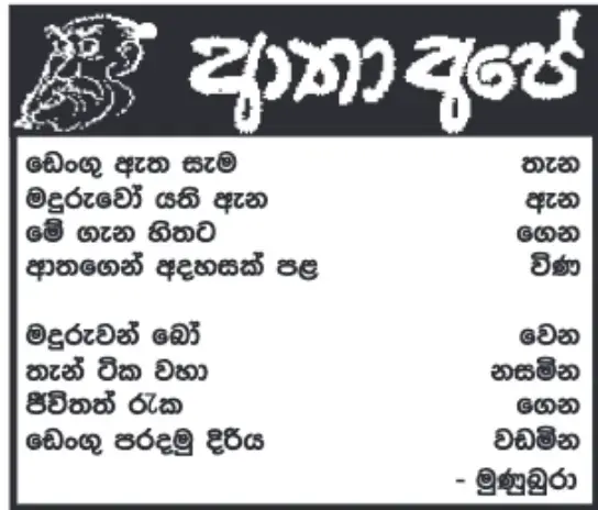 gossiplanka image 11