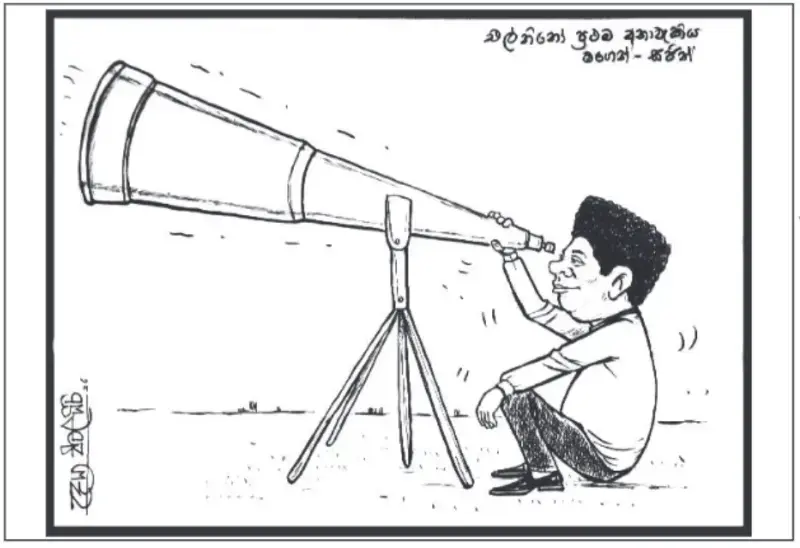 gossiplanka image 17