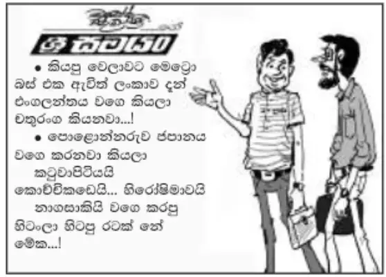 gossiplanka image 11