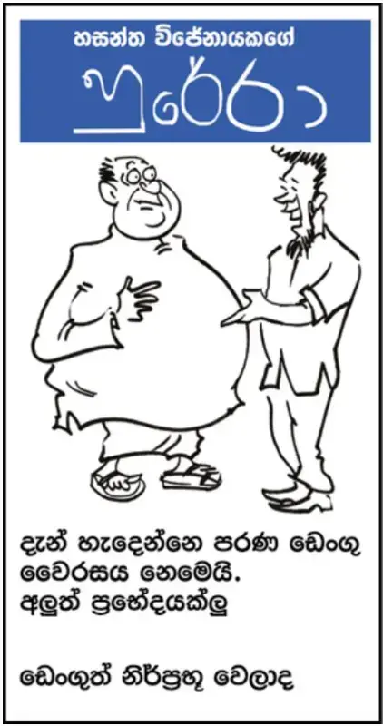 gossiplanka image 21