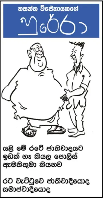 gossiplanka image 18