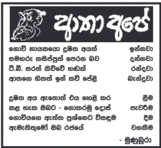 gossiplanka image 11